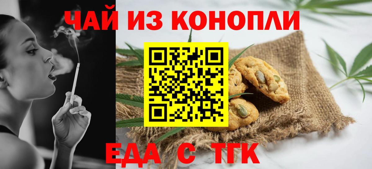Cannafood марихуана  Вход с VPN  Советская Гавань 