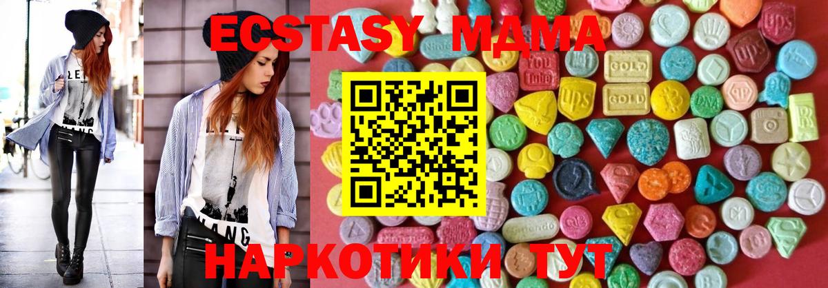 Ecstasy 300 mg  ЭКСТАЗИ  Ecstasy 250 мг  Советская Гавань  Вход с VPN 