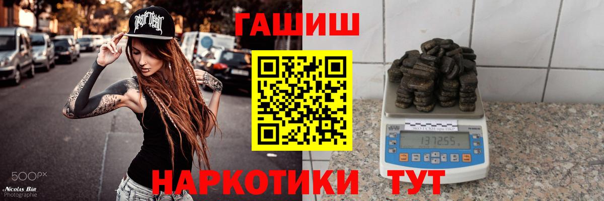 ГАШИШ убойный  ГАШ  Советская Гавань  Вход с VPN  ГАШ ice o lator 
