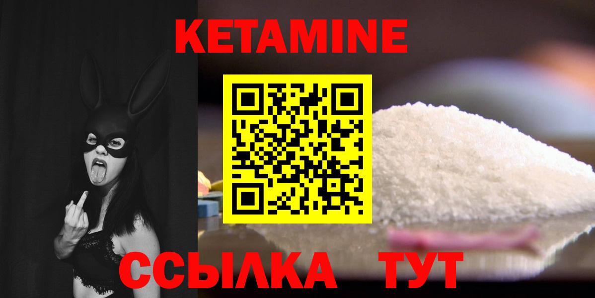 Советская Гавань  Кетамин ketamine  Вход с VPN 