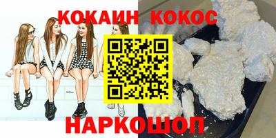 спайс Ливны