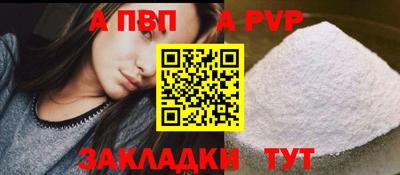 спайс Ливны