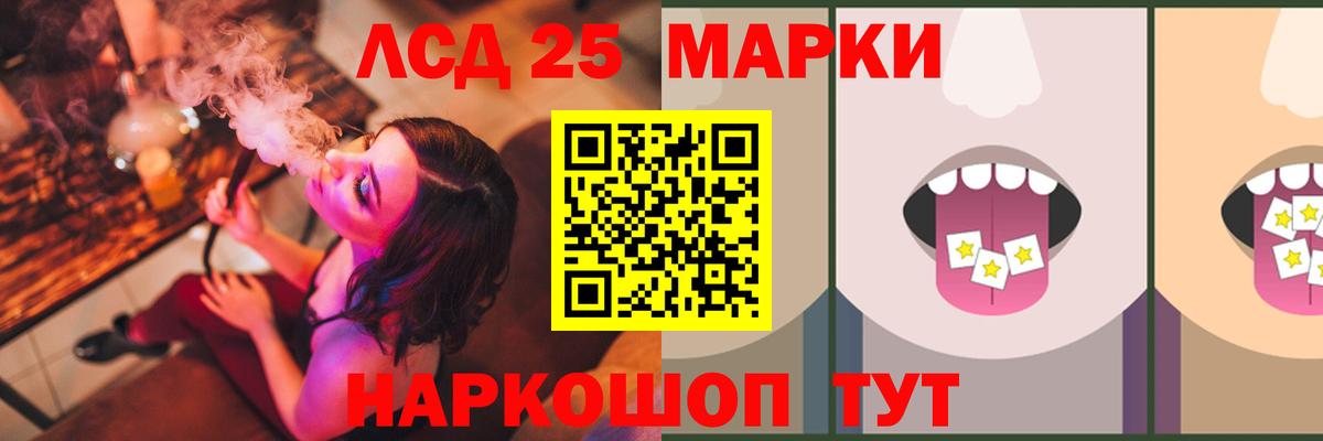 Советская Гавань  ЛСД экстази  Вход с VPN  Лсд 25 экстази кислота 