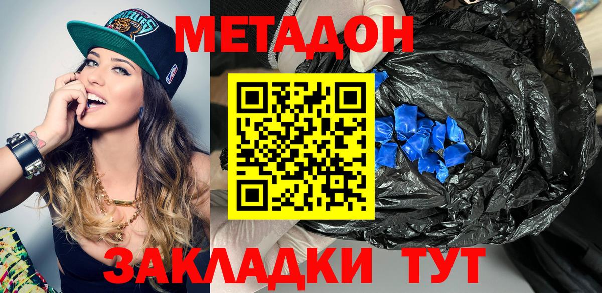 Советская Гавань  ссылка на мегу вход  Вход с VPN  Метадон methadone 
