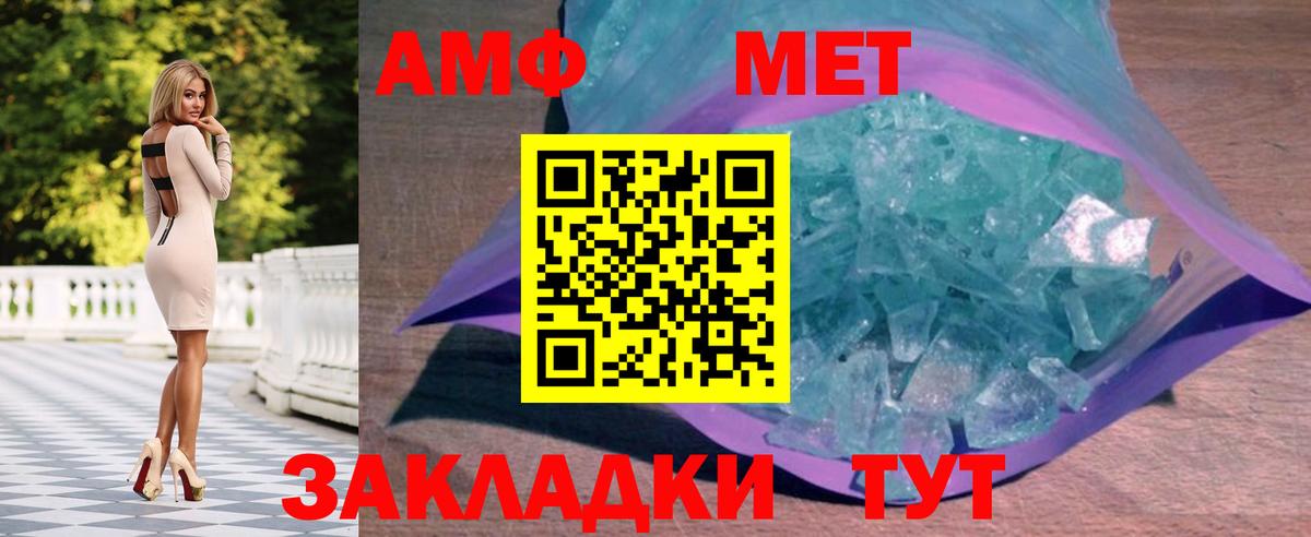 Метамфетамин кристалл  Вход с VPN  Советская Гавань 