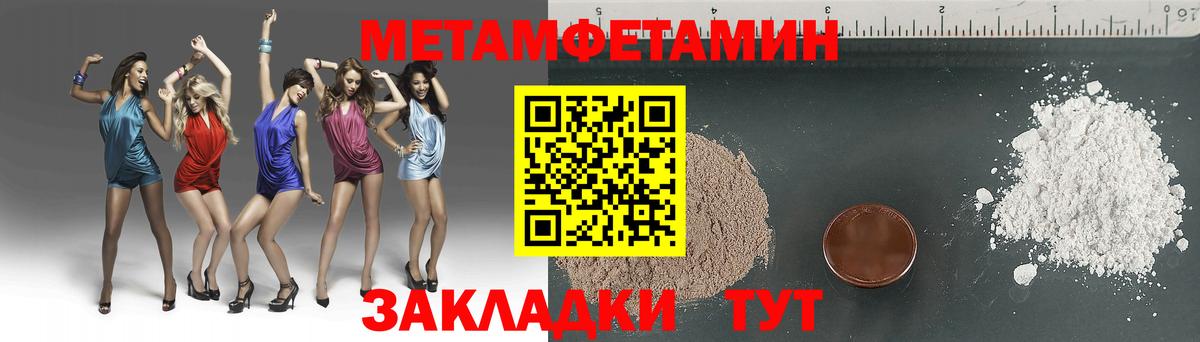 МЕТАМФЕТАМИН мет Советская Гавань