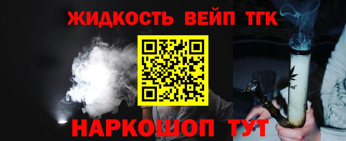 Советская Гавань  Дистиллят ТГК концентрат  Вход с VPN  Дистиллят ТГК Wax 